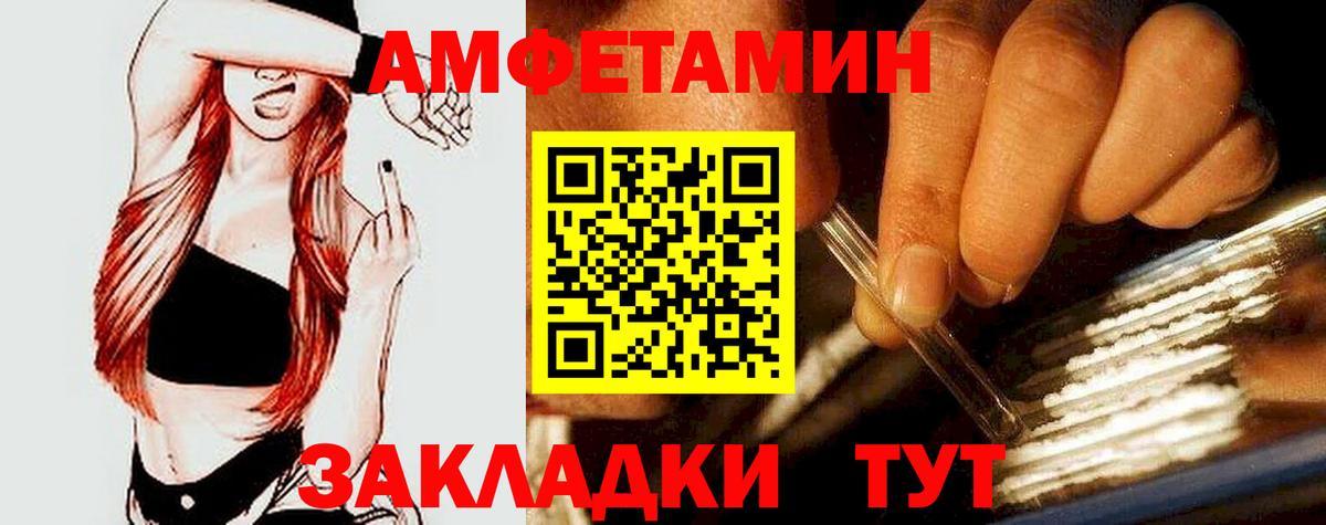 АМФЕТАМИН Premium Сосновый Бор