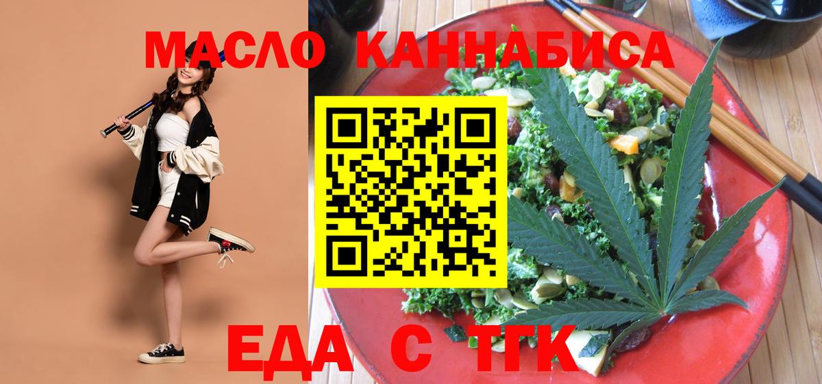 Сосновый Бор  Cannafood марихуана  Вход с VPN 