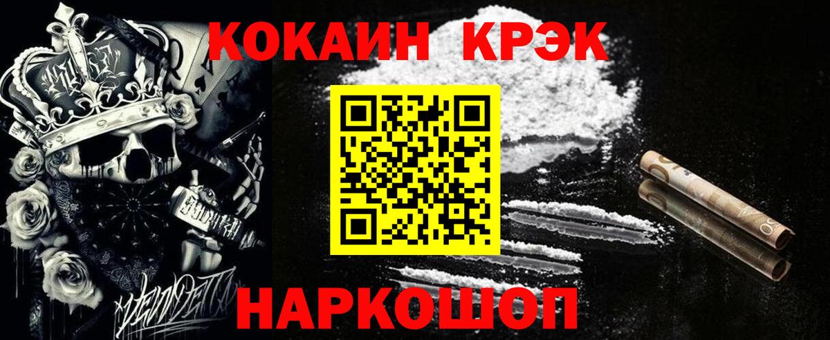 COCAIN Fish Scale  Cocaine  Сосновый Бор  Вход с VPN  COCAIN VHQ 