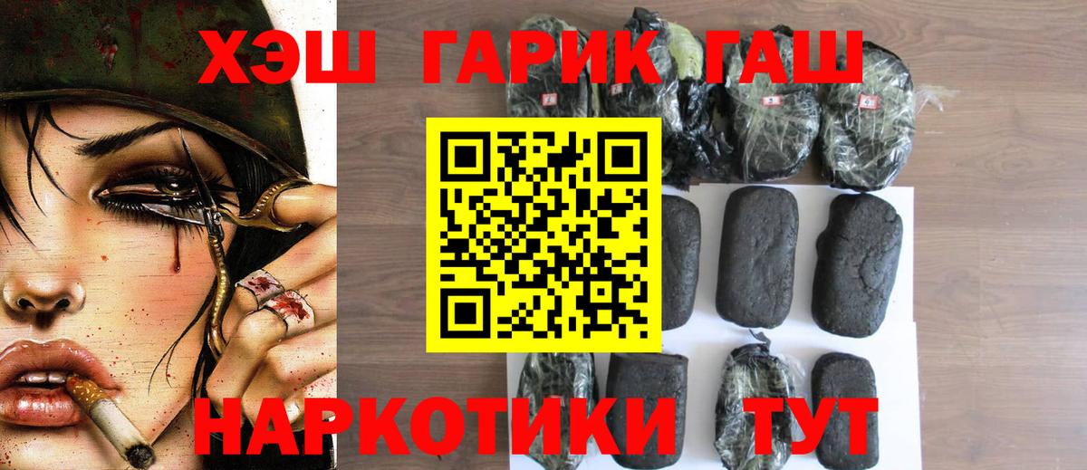 Гашиш Изолятор  Вход с VPN  Сосновый Бор 