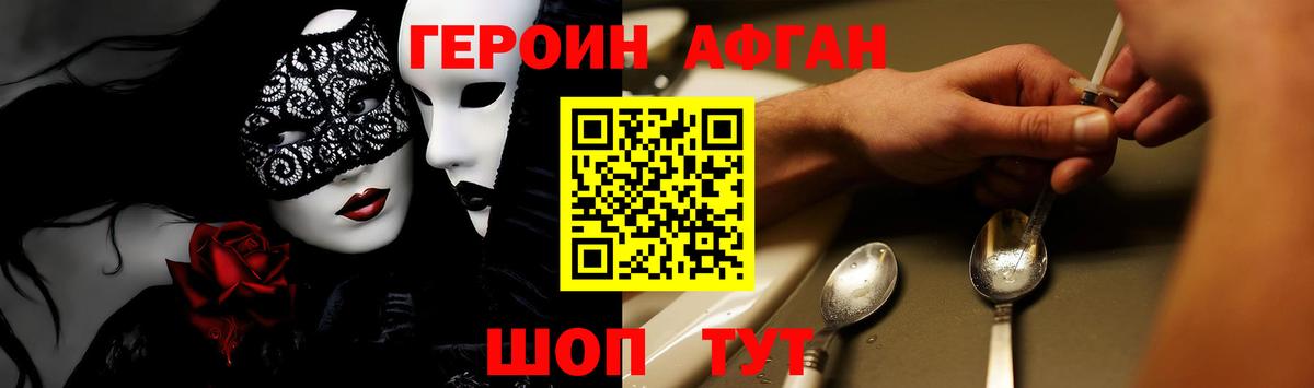 Сосновый Бор  ГЕРОИН белый  Вход с VPN 