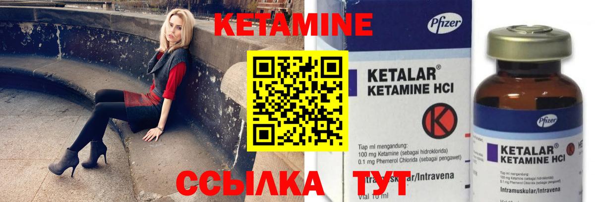 КЕТАМИН VHQ  Вход с VPN  Кетамин ketamine  Сосновый Бор 