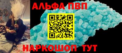 ALPHA-PVP Пушкино