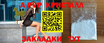 ALPHA-PVP Пушкино