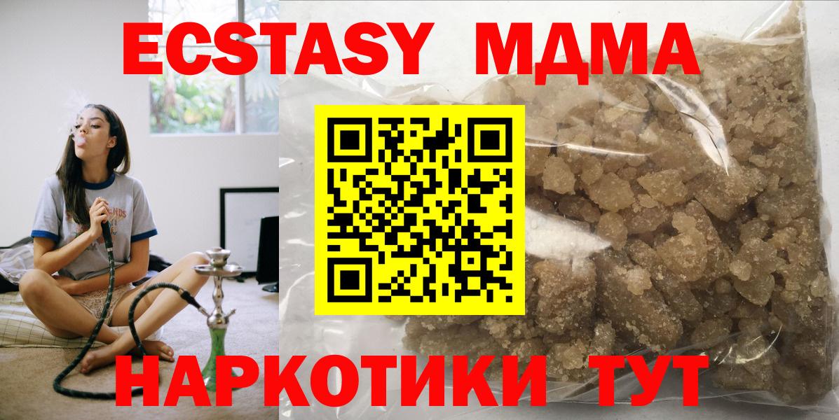 MDMA VHQ  Вход с VPN  МДМА молли  Сосновый Бор 