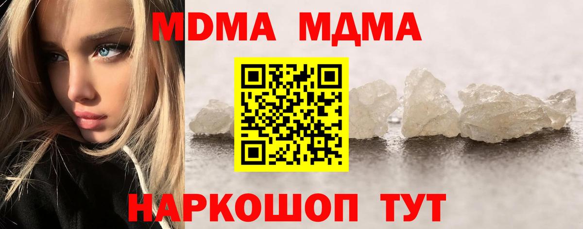 МДМА crystal Сосновый Бор