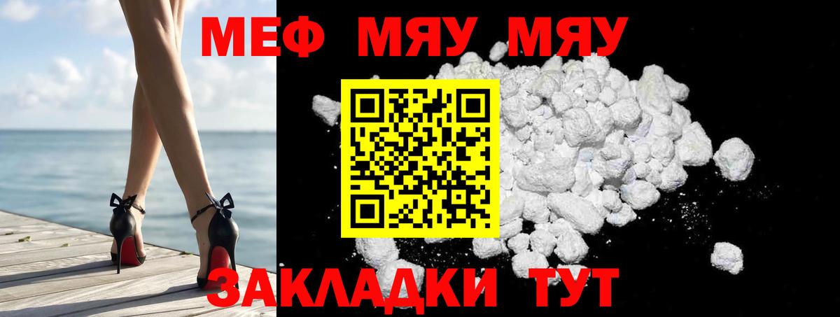 Мефедрон 4 MMC  МЯУ-МЯУ  магазин  наркотиков  Мефедрон 4 MMC  Вход с VPN  Сосновый Бор 