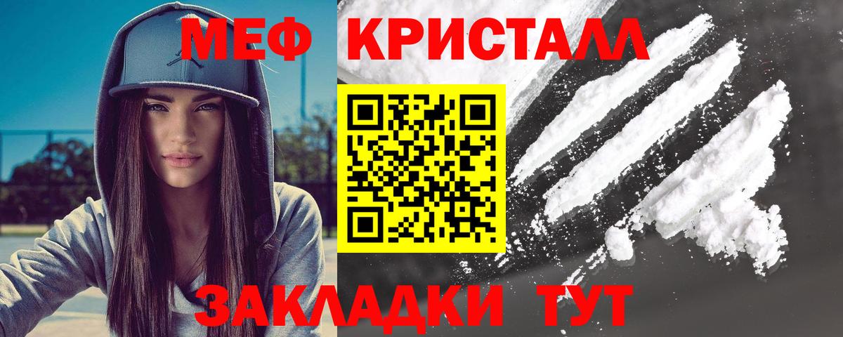 Меф Сосновый Бор