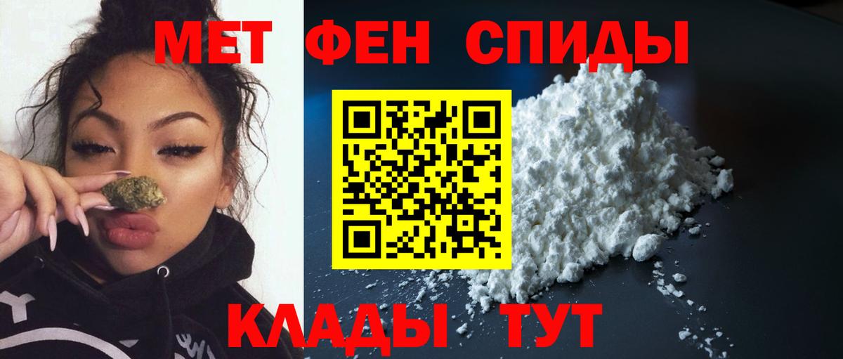 Первитин Декстрометамфетамин 99.9% Сосновый Бор